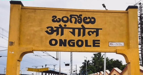 Ongole (OGL)