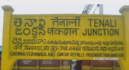 Tenali Junction (TEL)